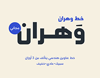Wahran font - خط وهران