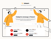 Toteam — Team Finder Platform