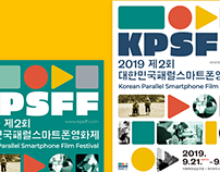 2019 Korean Parallel Smartphone Film Festival