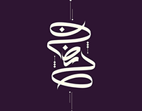 Ramadan typography