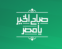 Sabah el-Kheir ya masr (Tv show)