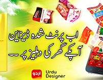 Urdu Designer app Promotional Graphics