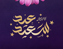 Eid Fitr 2016