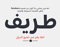 Tarif free arabic font - خط عربي مجاني طريف