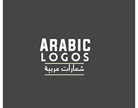 Arab Logos 2016/2017