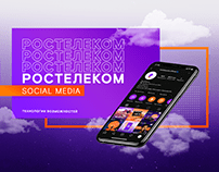 Social Media | Rostelecom