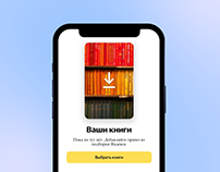 Yandex Reader