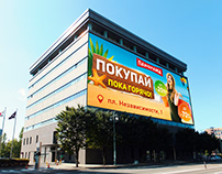 Shopping center facade billboards