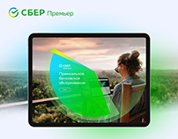 Sber Premier | Interactive Brochure