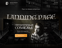 Landing page | Лендинг для курса по чтению