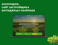 ZAGORODOM - сайт застройщика коттеджных посёлков