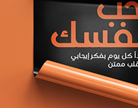 Arabic Typographical Compositions