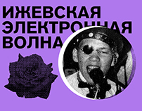 Zine about electronic music in the USSR