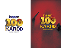 Inaam 100 Karod FIlm branding