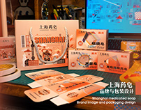 上海药皂-企业形象一体化CIS及包装设计