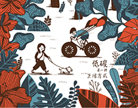 Taobao maker festival Illustration design