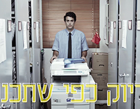 The Manufacturers Association of Israel | Commercial