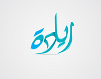 arabic calligraphy 