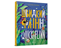 Qick Flinn - Picture book