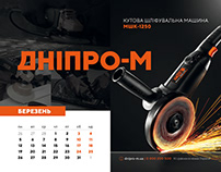 Calendar 2018 for Dnipro-M.