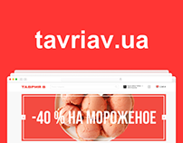 Tavria V — delivery service of online store