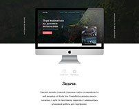 Дизайн сайта о путешествии.