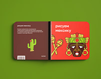 children's educational book about Mexican culture