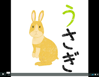 Hiragana (Japanese letters) animation 1 あ行