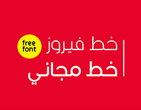 Fairuz | Free Font ❤️