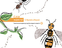 Biology book design and illustrations for kids