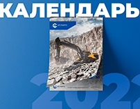Настенный календарь для компании «СП ПАРТС»