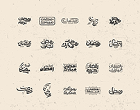Ramadan Typography 1444 - 2023