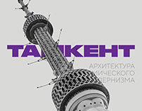 Tashkent Modernism