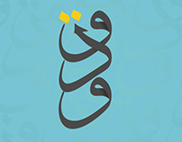 Logo Wadaq tape 2