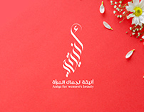 Aniqa store - Arabic Logo