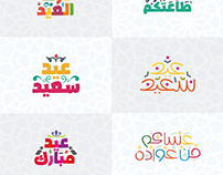 Eid Calligraphy مخطوطات العيد 2021