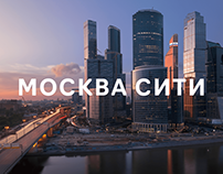 Moscow City — Brand Identity