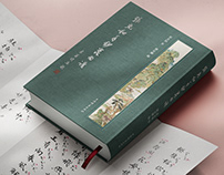 张充和手抄昆曲谱/Chang Ch’ung-ho’s Kunqu Opera Notation
