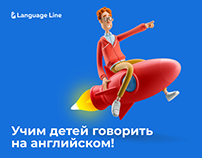 Language line — website