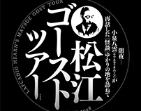 Lafcadio Hearn's Matsue Ghost Tour 松江ゴーストツアー