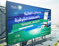 NWC Advertising billboard