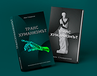 Illustrated covers for the "Transhumanism" book