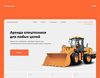 Website for a company that rents specialized equipment