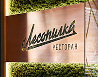 Lesopilka branding