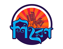 bangla typography logo design