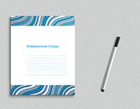 Универсальная тетрадь | All-purpose notebook/ notepad