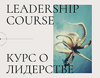 Leadership online course