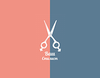 2014 Hair stylist app idea