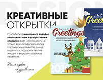 New Year Gift Cards Design