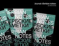 Journal «Serbian notes»